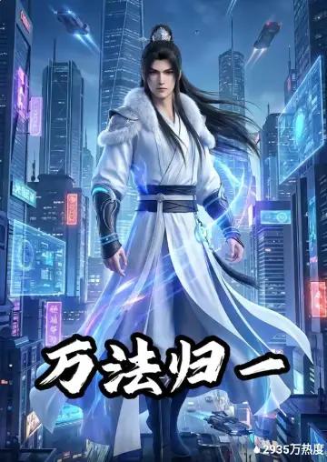 哪吒·重生