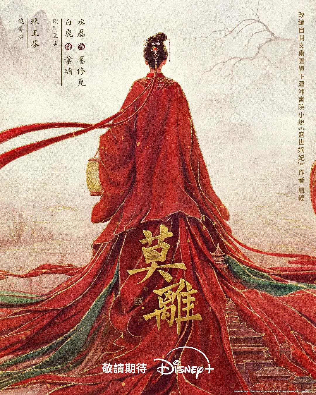爸爸去哪儿·新季
