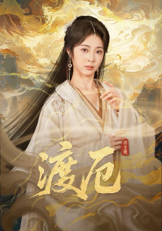 灯塔魅影