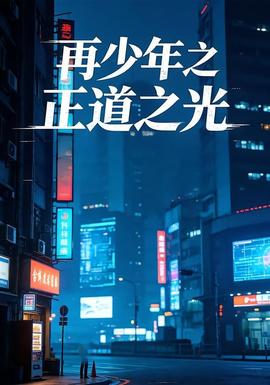 夺冠2026